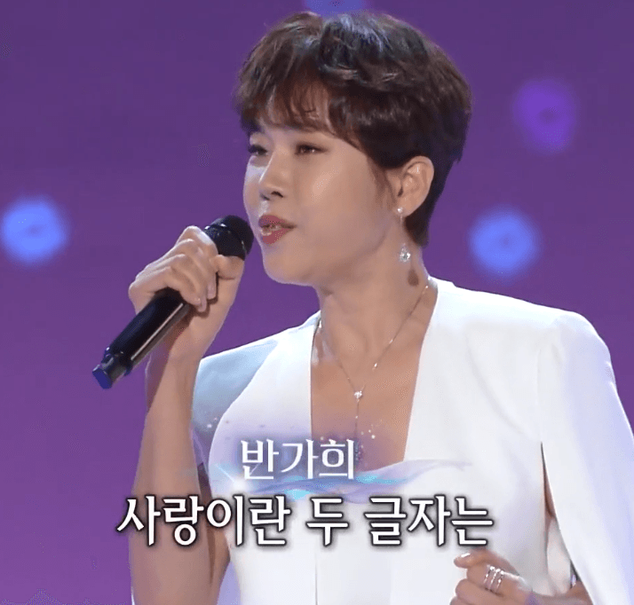 반가희(패티김) 사랑이란 두 글자