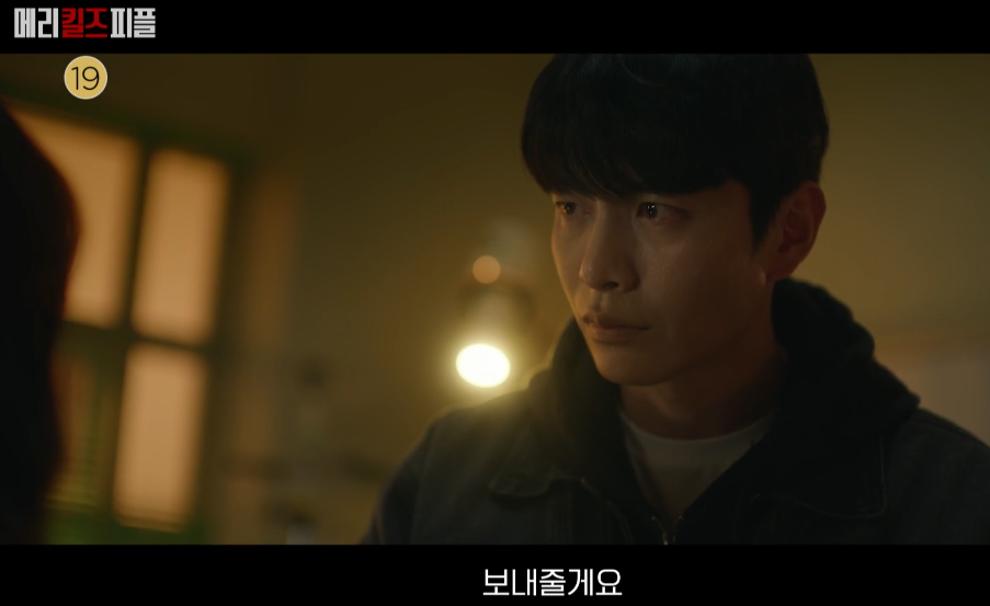 메리킬즈피플 드라마