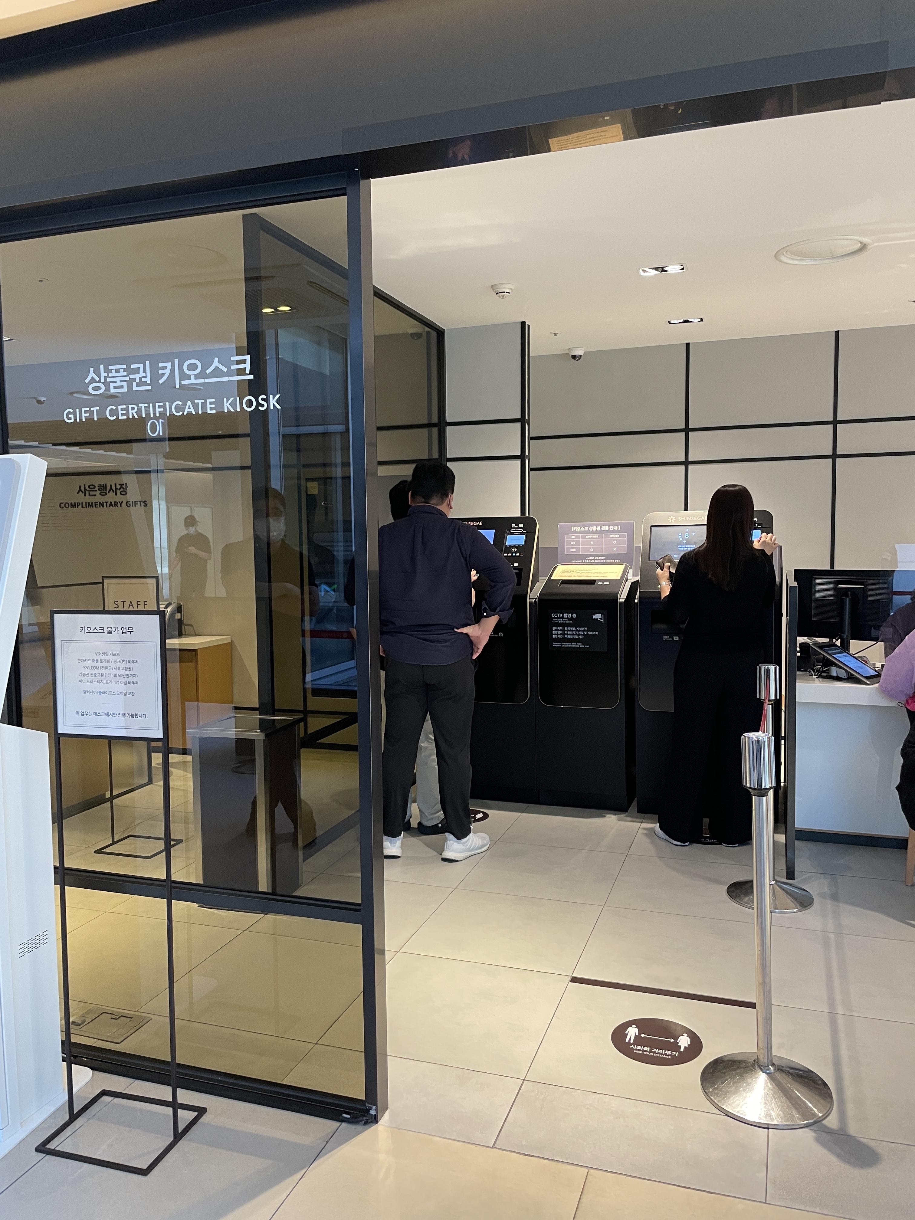 신세계백화점에서신세계상품권교환_구입