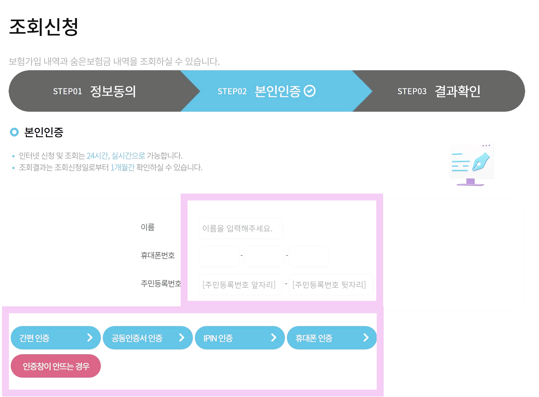 내 가입보험 확인