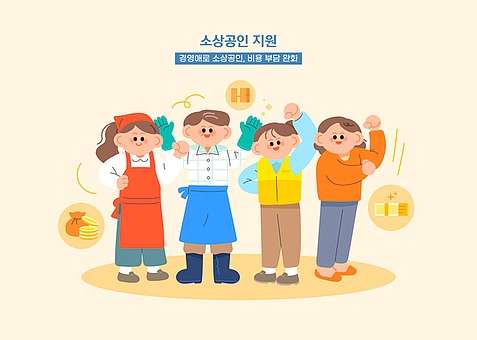 소상공인 부담경감 크레딧 50만원 지원금 신청