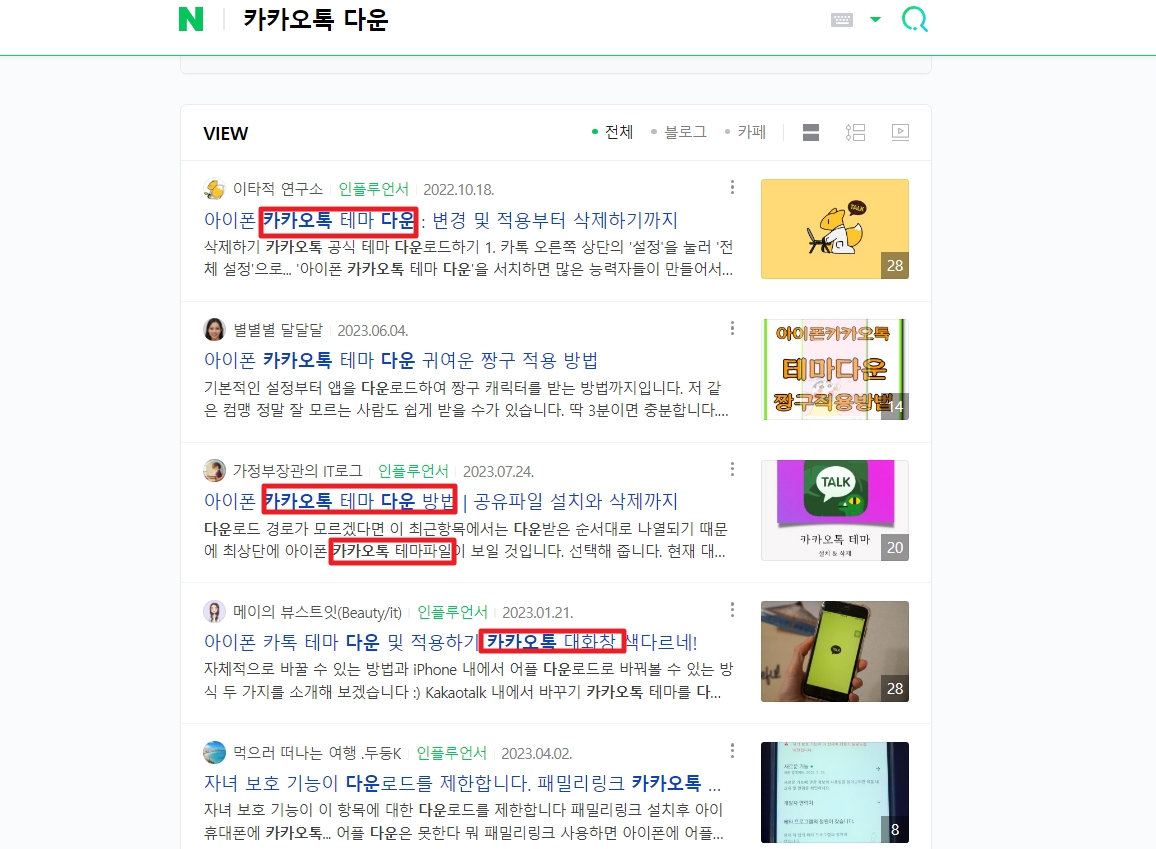 키워드 검색량 조회 키워드 검색