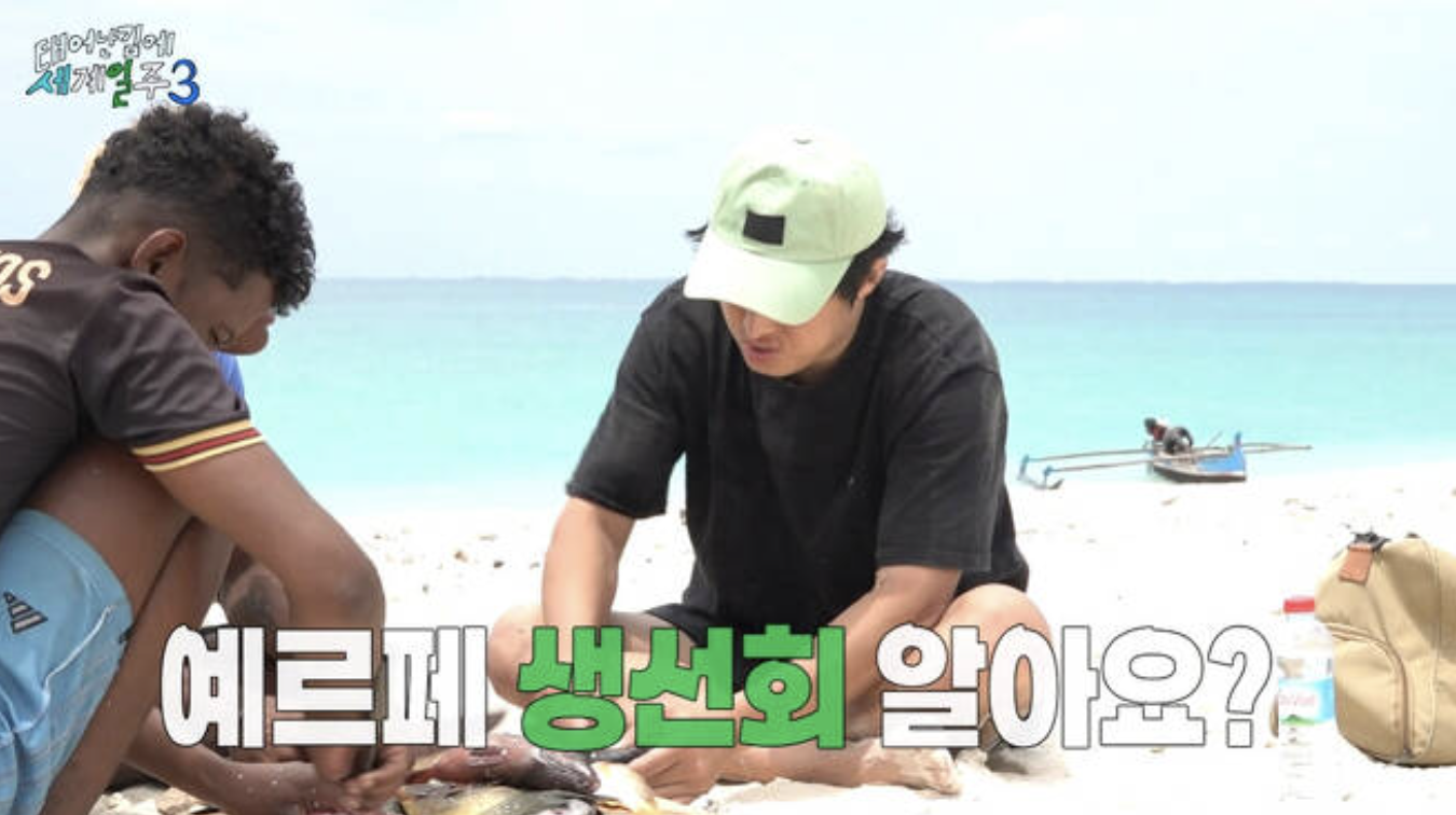 태어난 김에 세계일주 시즌3