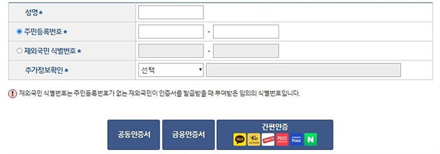 기본증명서발급