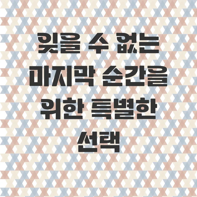 보홀 편안한 출국팩_1