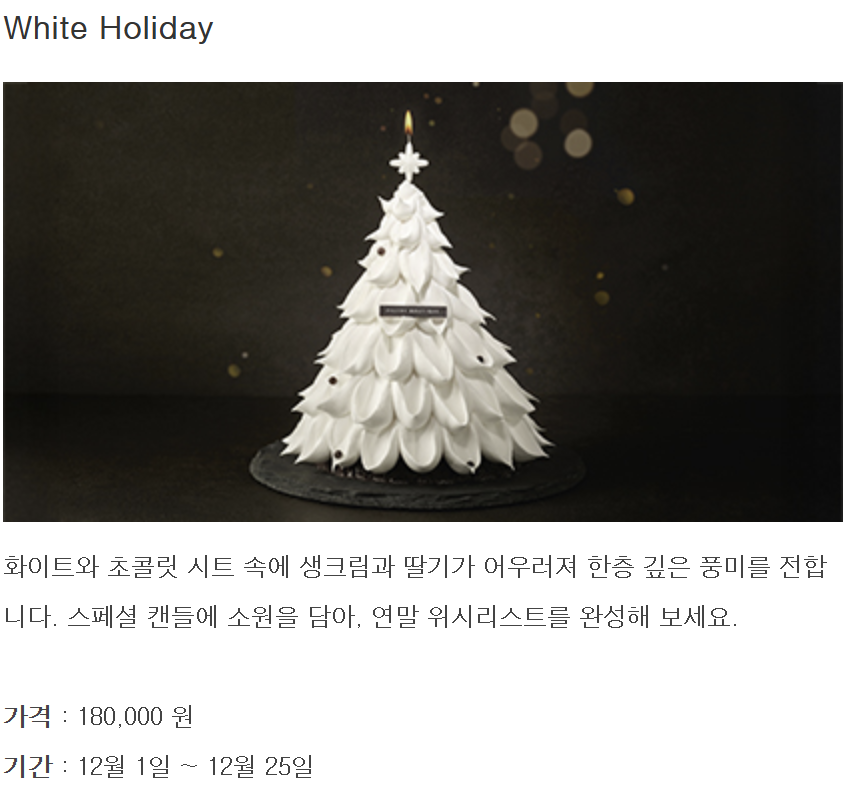 호텔 크리스마스 케이크 예약 방법 5성급