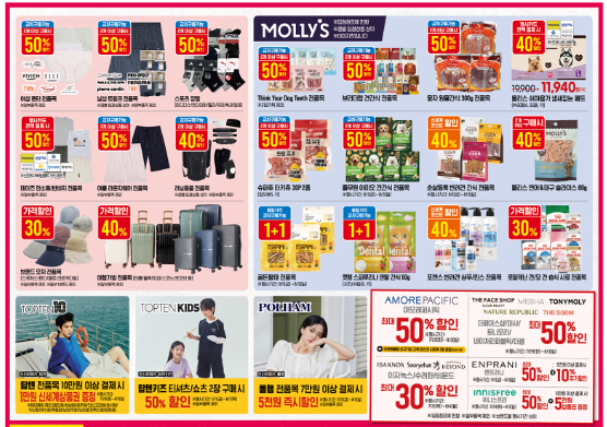 이마트 고래잇 페스타 초대형 할인 품목 정리 (feat. 이벤트 참여까지)