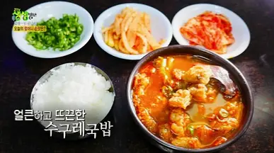 생생정보 대명돼지국밥 4월 9일 가격파괴 Why