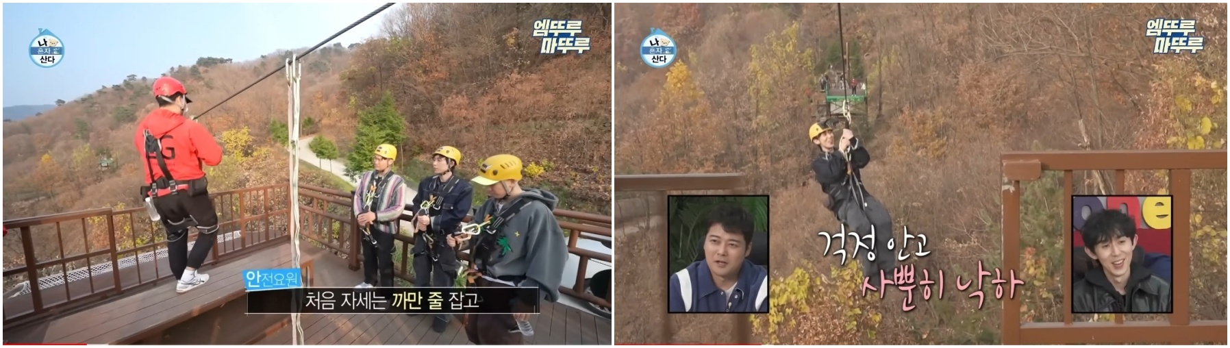 짚라인 타는 모습 사진