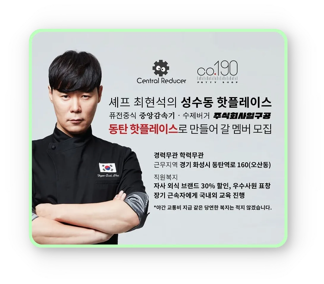 최현석 셰프 나이, 키, 몸무게, 딸, 고향, 가족, 흑백요리사, 프로필