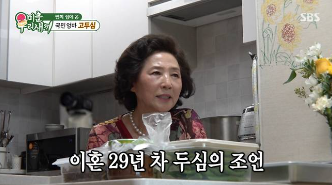 고두심 재혼 가능성? 난 혼자 안 살 거야 깜짝 발언
