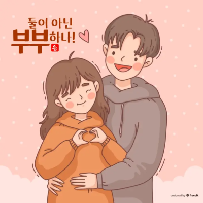 부부의날-이미지-10
