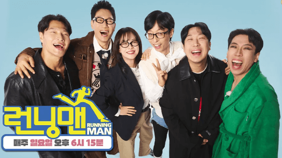 런닝맨 포스터
