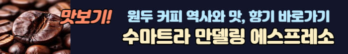 원두 커피