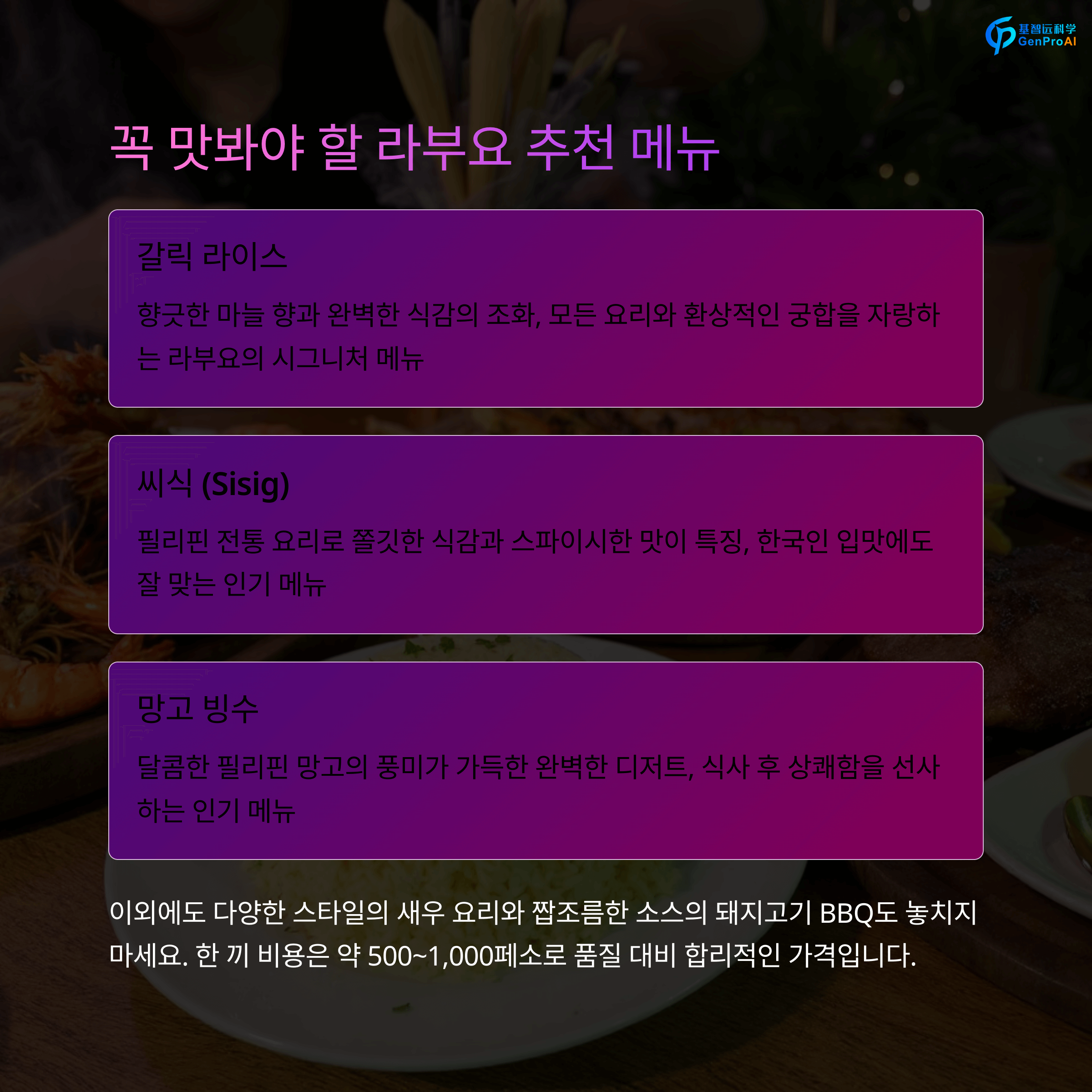 필리핀 세부 라부요