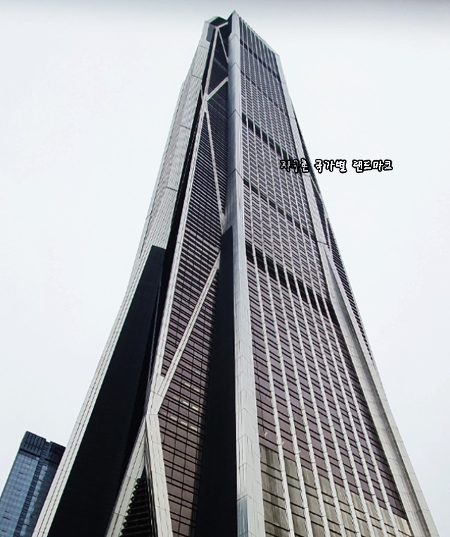 지구촌 국가별 랜드마크