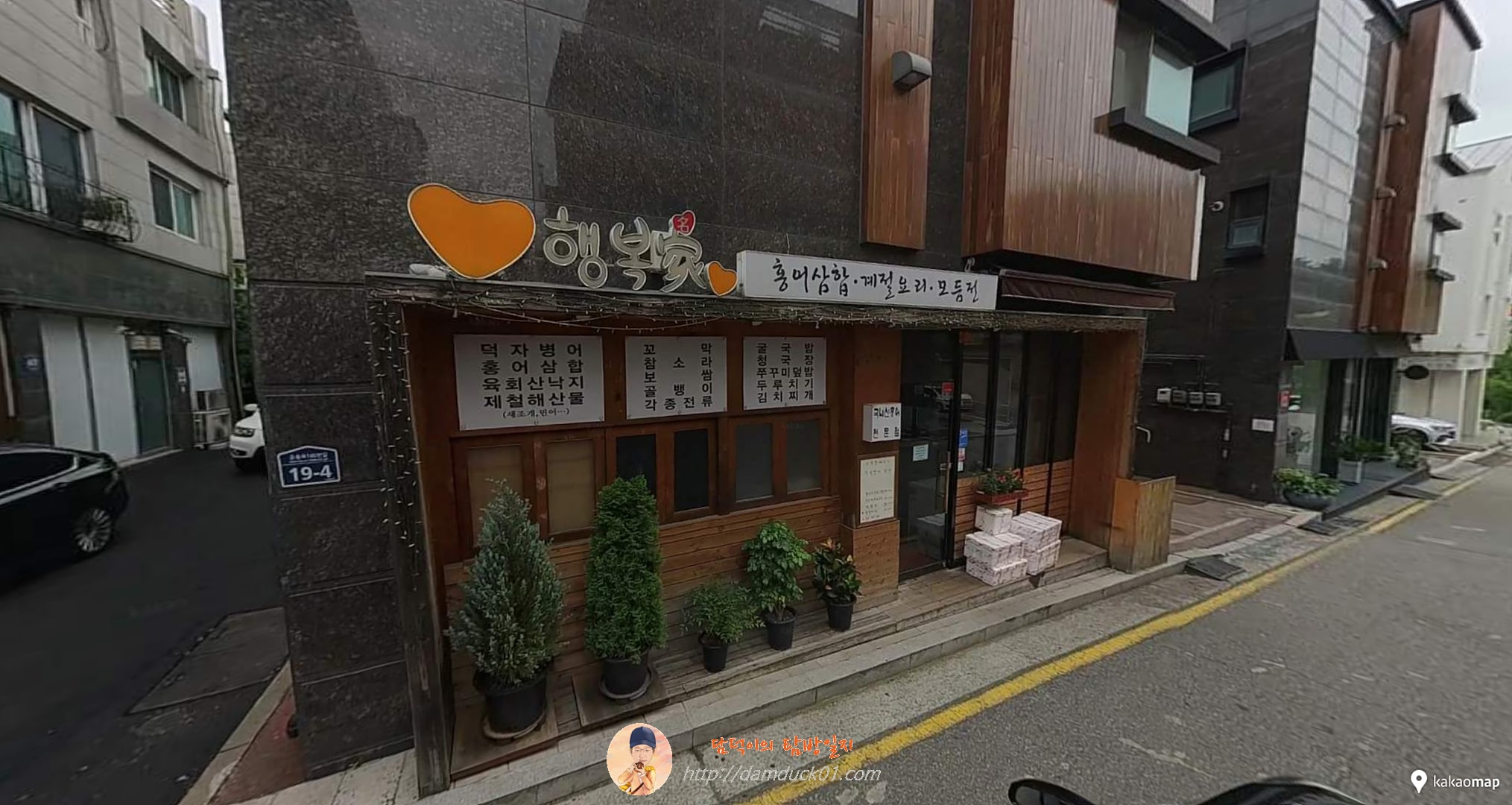 행복가 서판교점 로드뷰