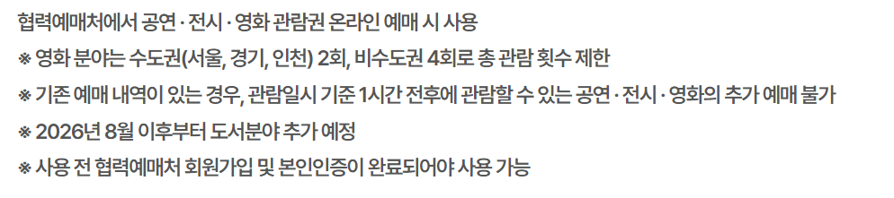 청년문화예술패스