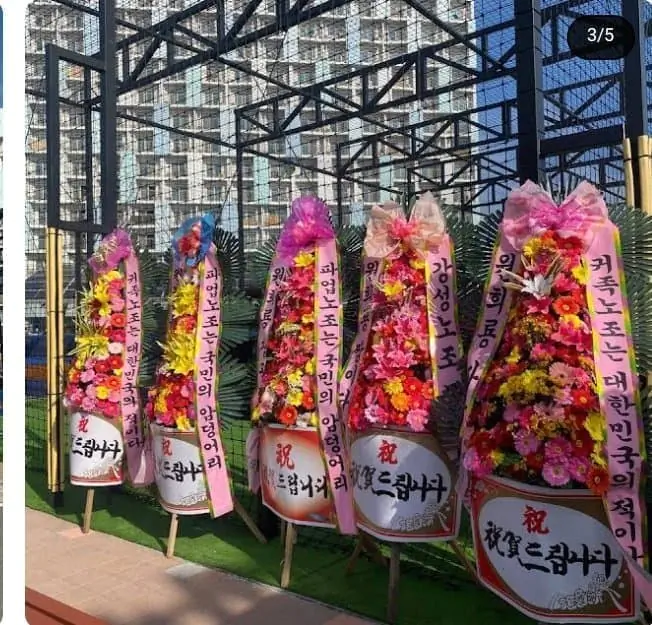 철도노조 파업 원희룡 국토부장관 응원화환