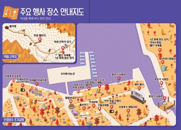 포천 산정호수 명성산 억새꽃축제