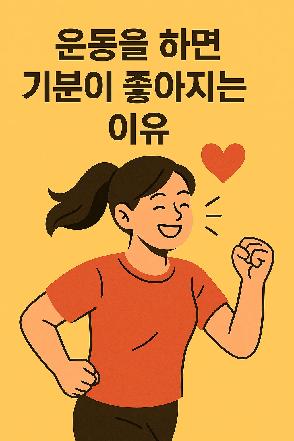 why_exercise_makes_you_feel_good