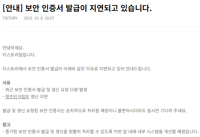 티스토리-공지