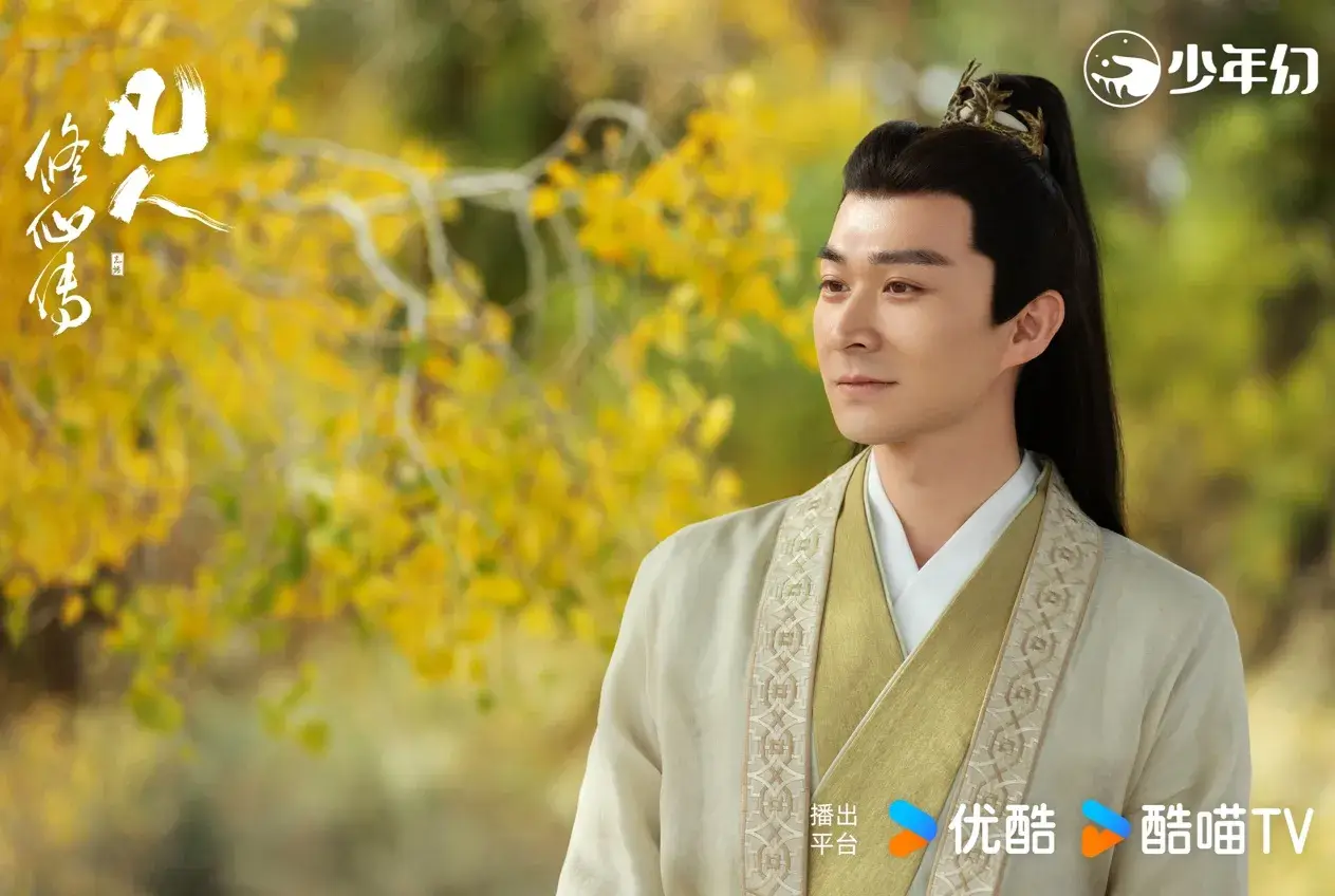 범인수선전(凡人修仙传)