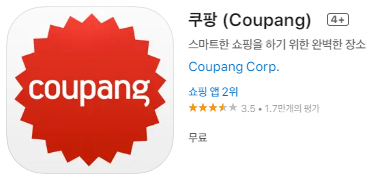 애플 앱스토어에서 설치하기