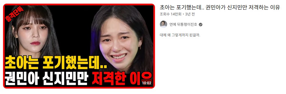 연예뒤통령 이진호 권민아