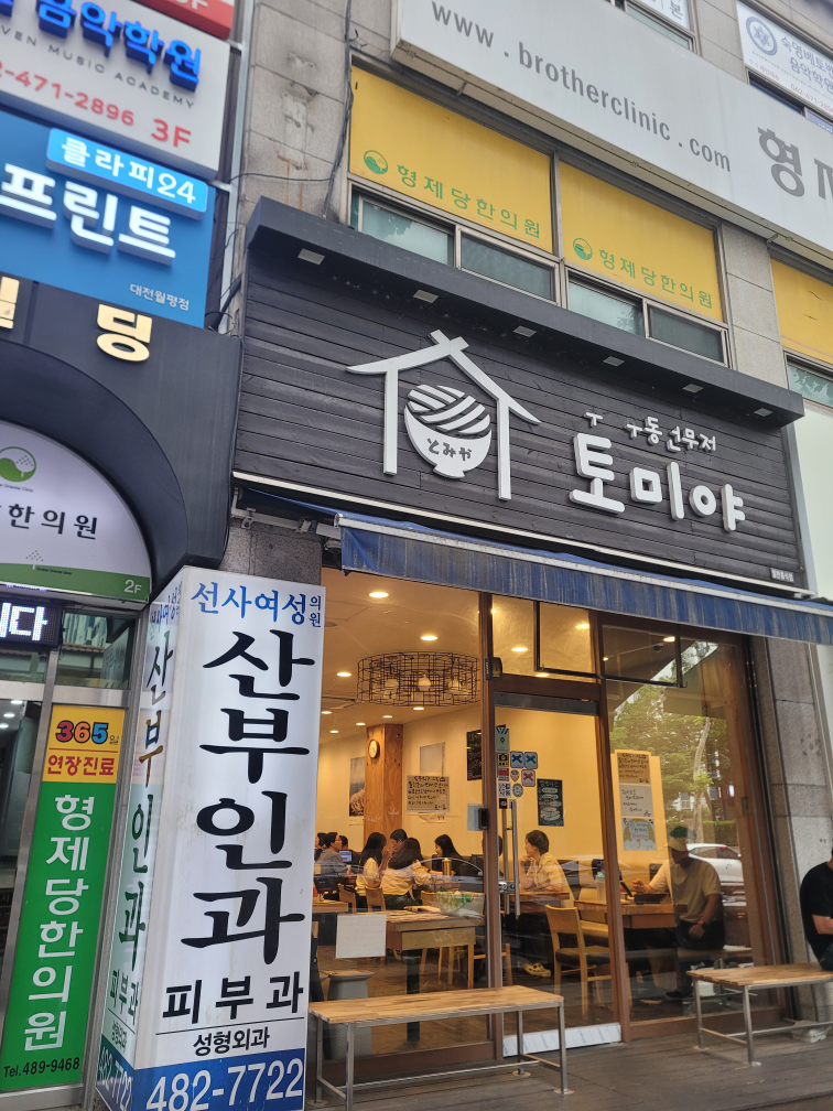 토미야 매장 입구
