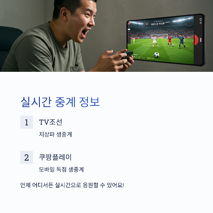 동아시안컵 한국중국