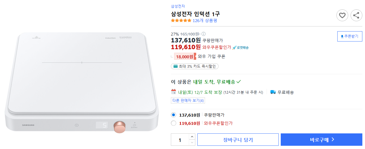 삼성전자-인덕션-1구