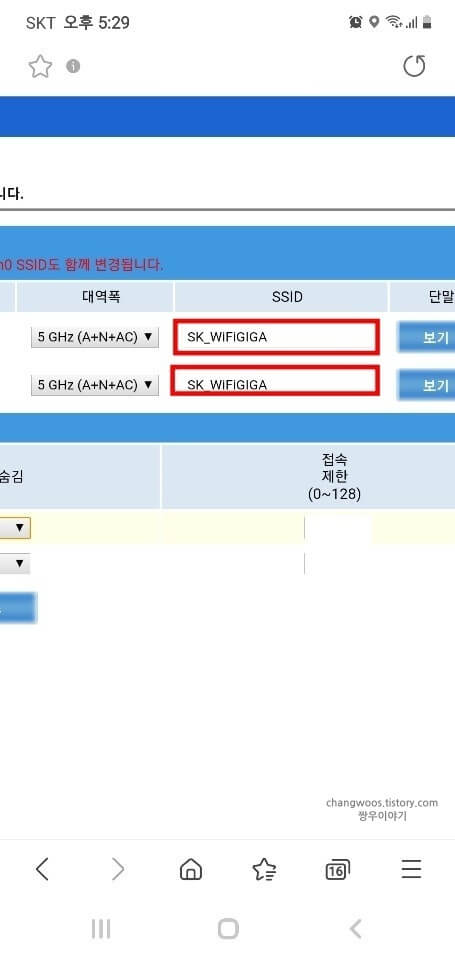 공유기-이름-변경-방법