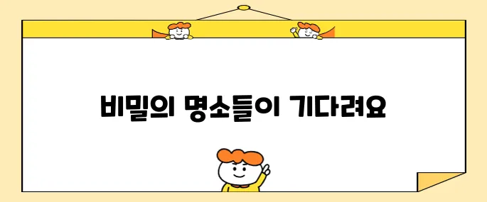 평창에서 꼭 가봐야 할 명소 10곳