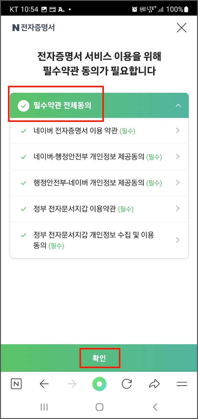 학교 생활기록부 모바일 조회 및 발급 - 네이버 애플리케이션