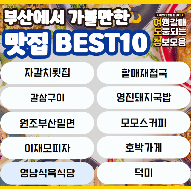 맛집 이름