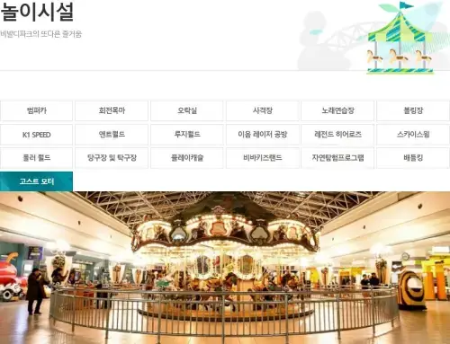 비발디파크 지하 부대시설