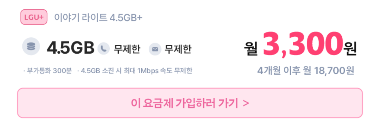 ์ด์ผ๊ธฐ ๋ชจ๋ฐ์ผ ์๋ฐํฐ ์ค๋ช
์ ํน๋ณํ ์ธ