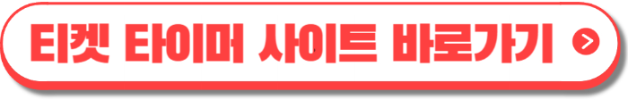 부산 원아시아 페스티벌 -6