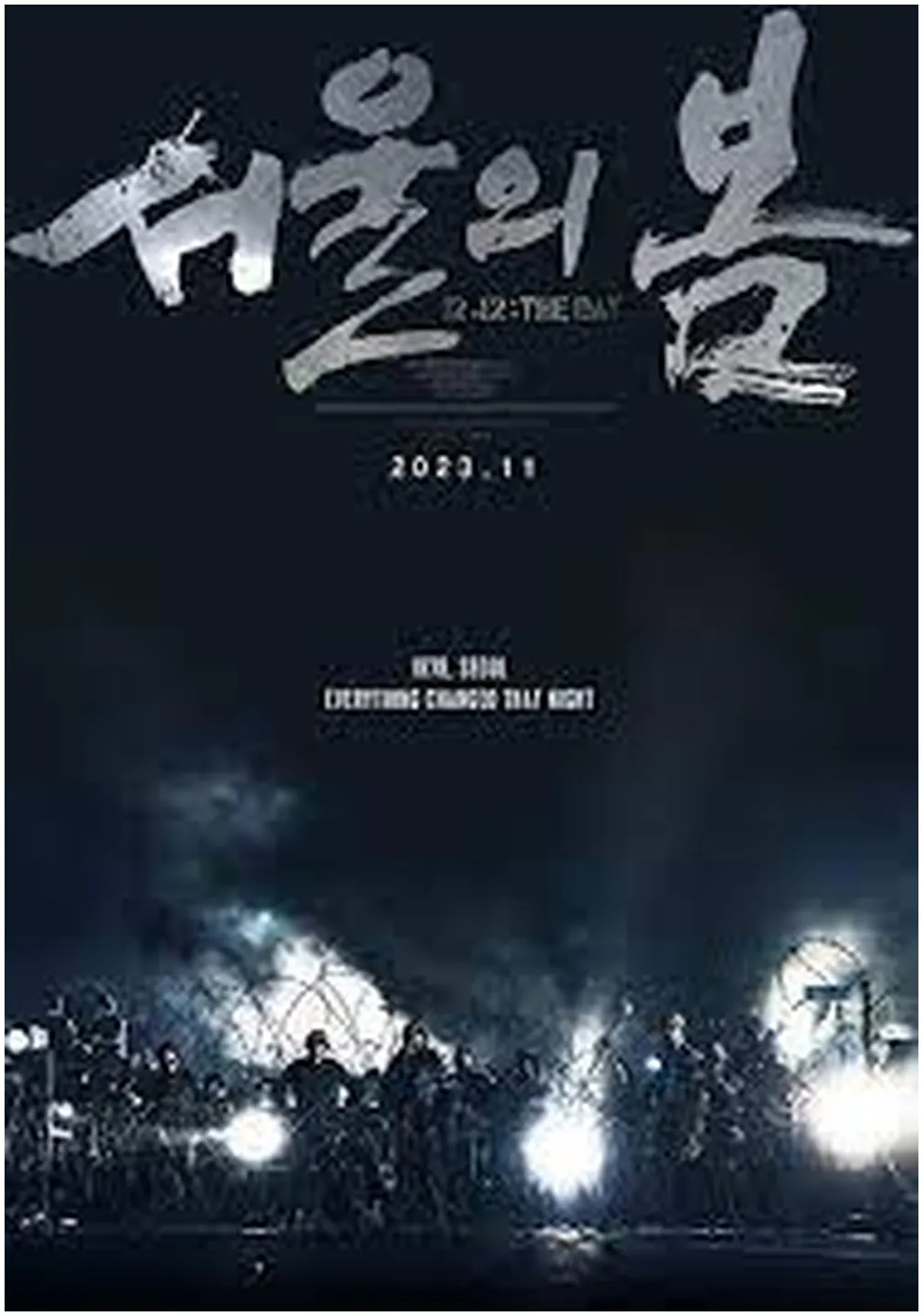 서울의봄