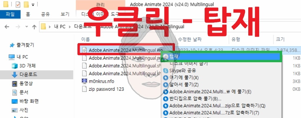 애니메이트 무료 다운로드