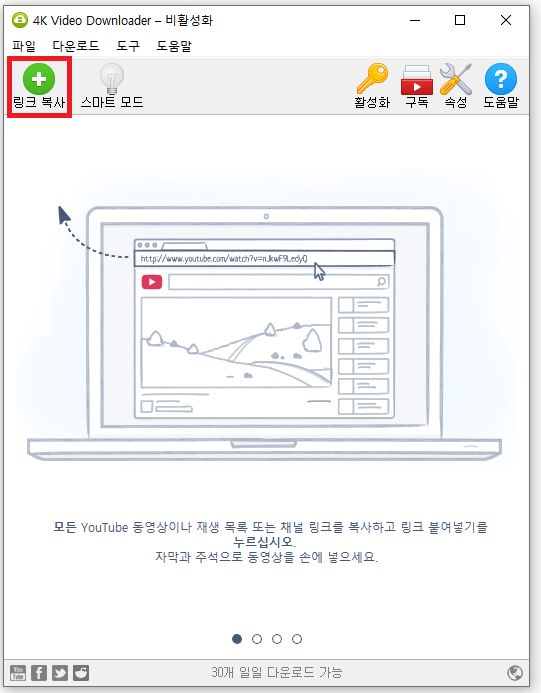 유튜브 동영상 다운로드8