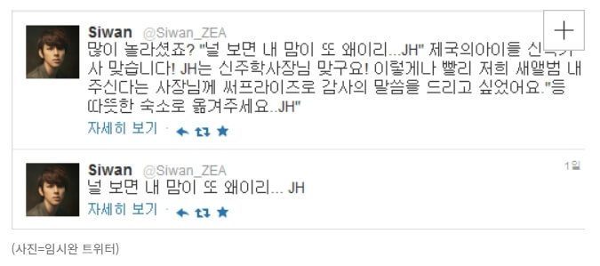 임시완 여자친구 열애설