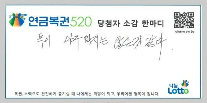 당첨소감