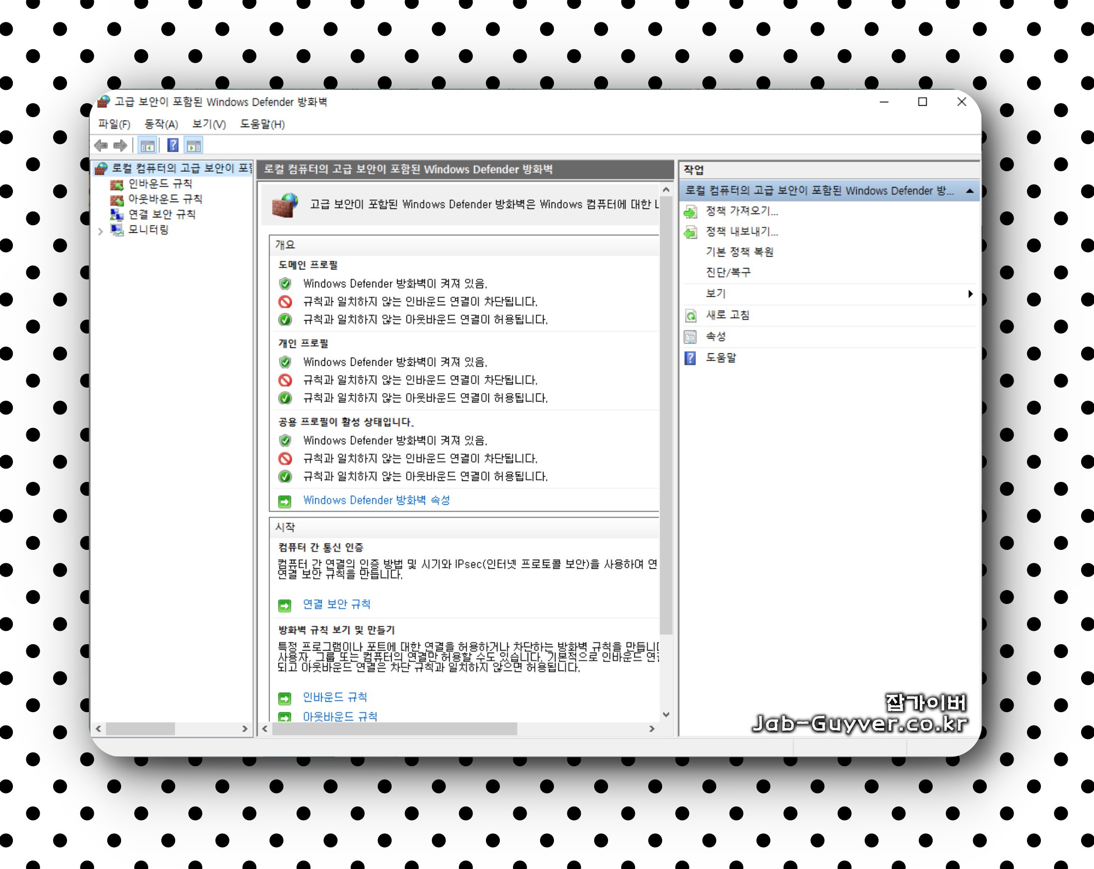 윈도우11 방화벽 고급설정 인바운드 아웃바운드 규칙 화면