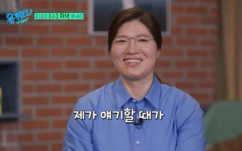 장미란 교수 문체부 차관 발탁 근황