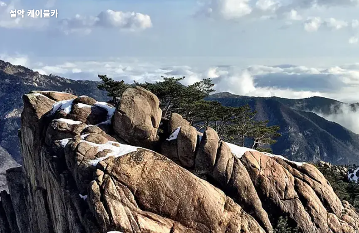 설악산 여행 가이드
