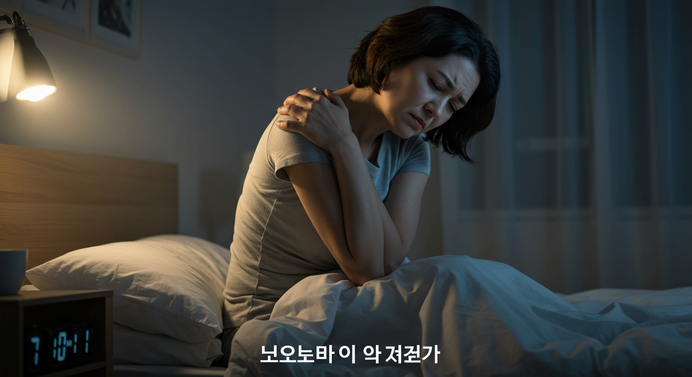 섬유근육통 증상과 원인 및 관리법 총정리