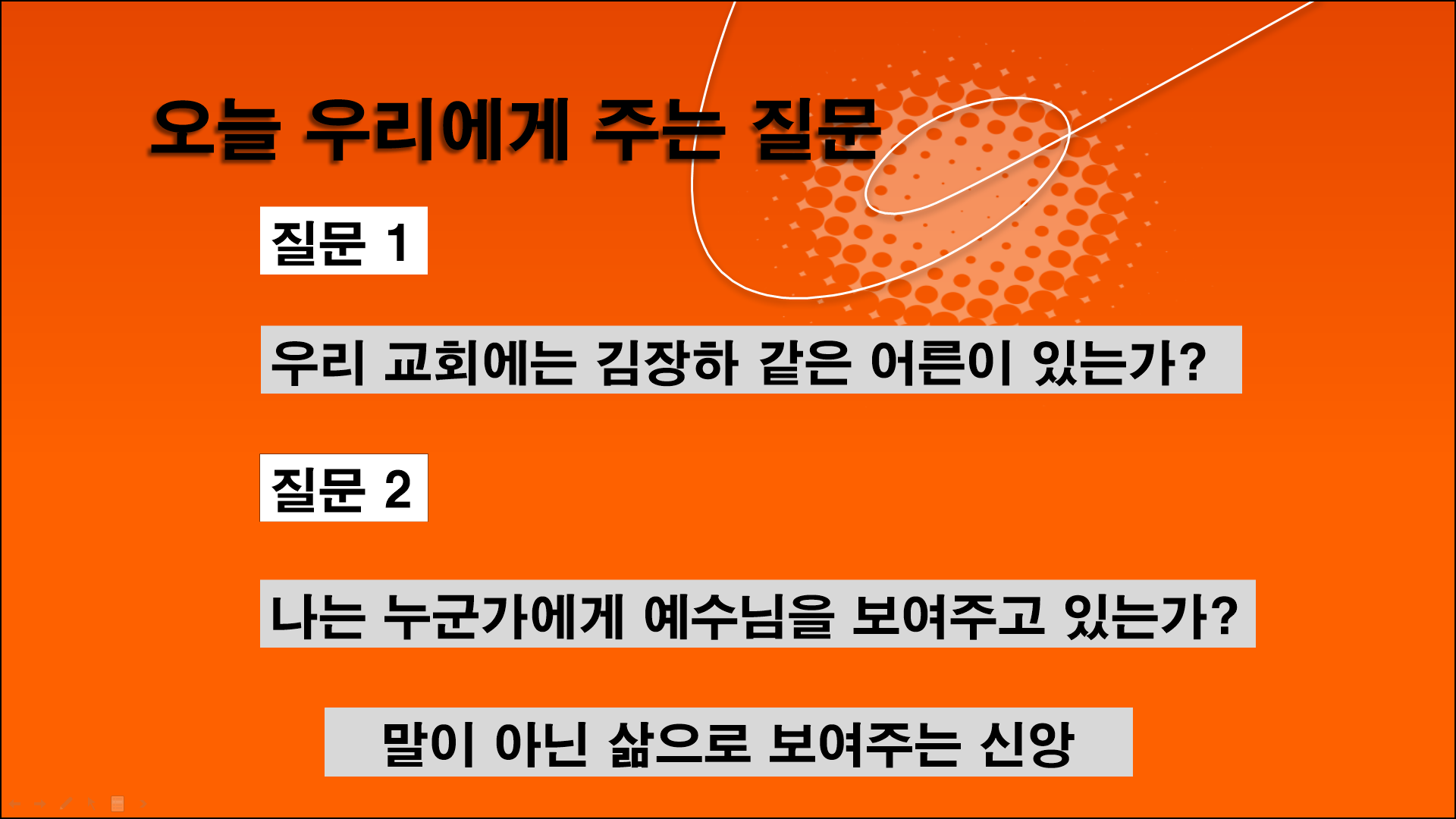 김장하