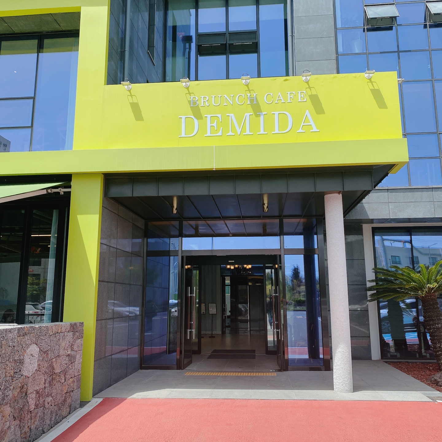 제주 한마음 근린공원 브런치 카페 데미다 제주도민 제주공항